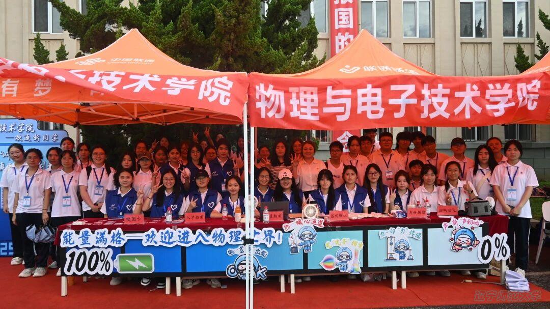 酷爱成人网
2025级新生迎新活动圆满成功